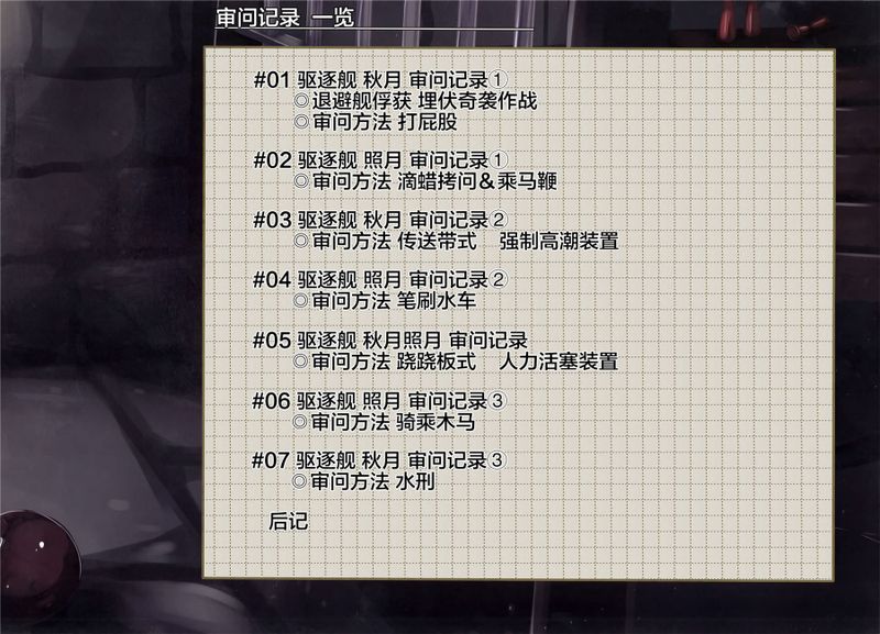 [無毒漢化組] (C89)駆逐艦 秋月照月 尋問調書 (艦隊これくしょん -艦これ-)-幻想世界