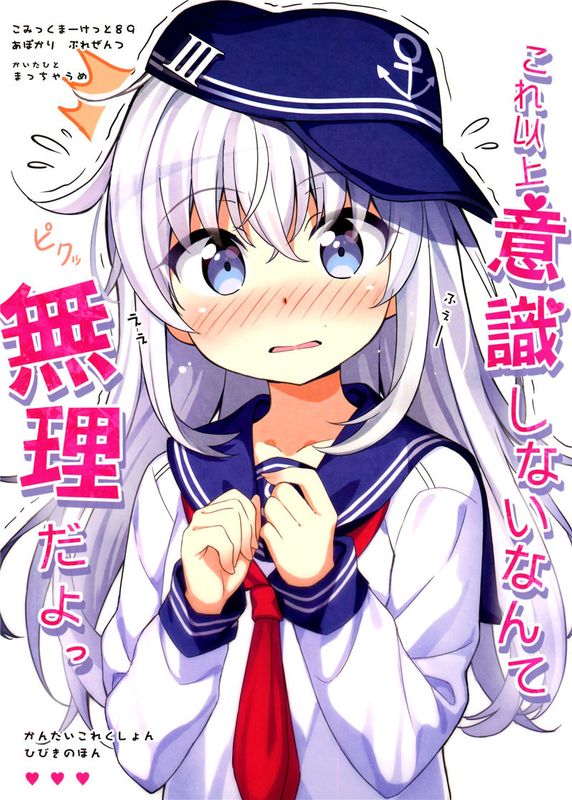 [wenpeijiong个人汉化] (C89)これ以上意識しないなんて無理だよっ (艦隊これくしょん -艦これ-)-幻想世界