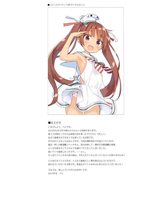 [wenpeijiong个人汉化] (C89) ルミノシティ14 島風のお手軽冷え症対策 (艦隊これくしょん -艦これ-)-幻想世界