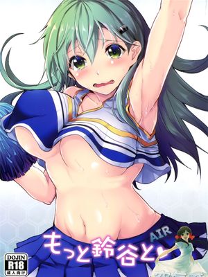 [空気系☆漢化] (C89) もっと鈴谷と (艦隊これくしょん -艦これ-)-幻想世界