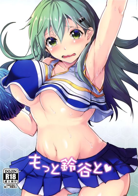 [空気系☆漢化] (C89) もっと鈴谷と (艦隊これくしょん -艦これ-)-幻想世界