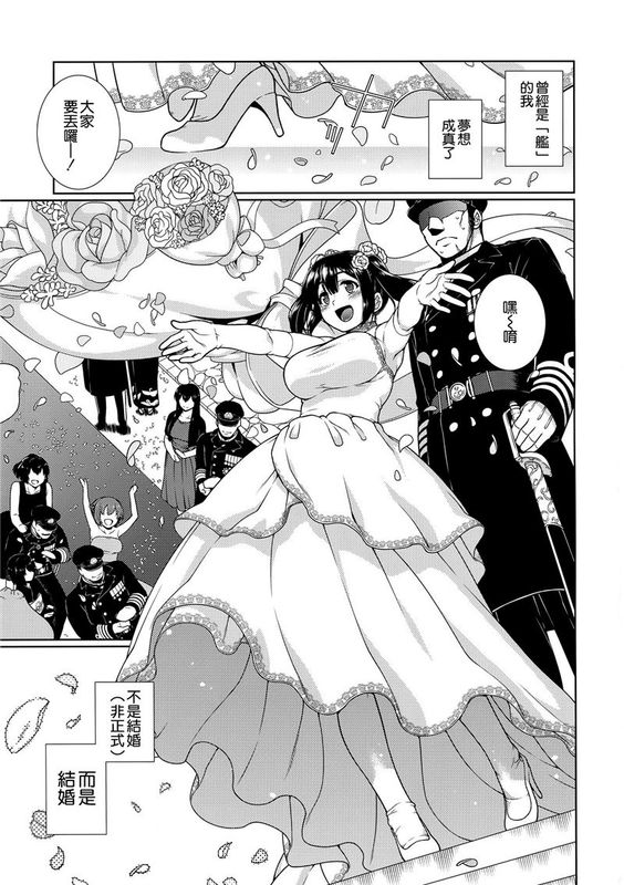 [空気系☆漢化] (C89) みのりかさね (艦隊これくしょん -艦これ-)-幻想世界