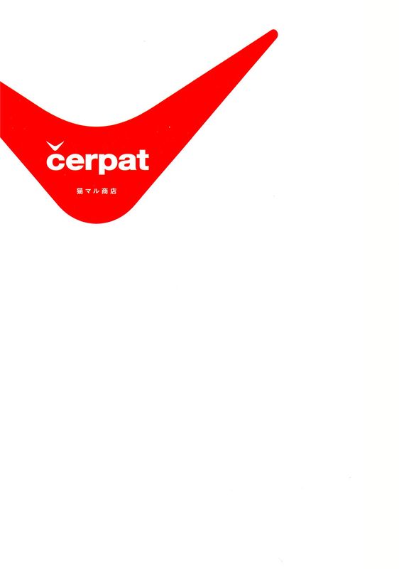 [童貞未泯漢化] (C89) čerpat-幻想世界