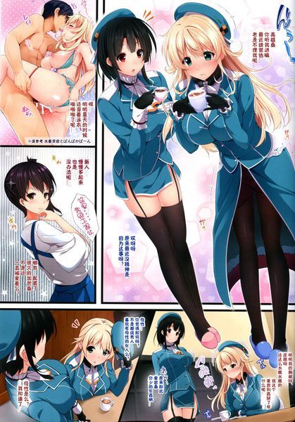 [神TM合作汉化组] (C89) [出席番号26 (にろ)] 愛宕みるく (艦隊これくしょん -艦これ-)-幻想世界