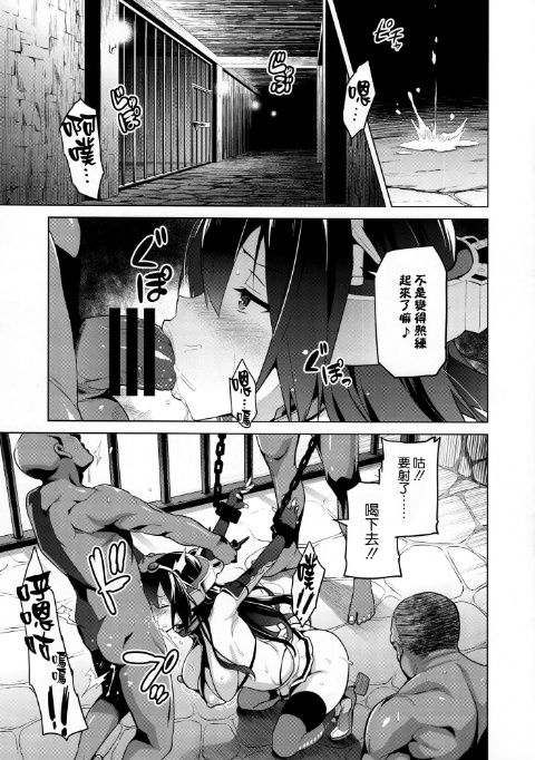 真珠貝 (武田弘光)  ながたま練習帳 (艦隊これくしょん-艦これ-)-幻想世界