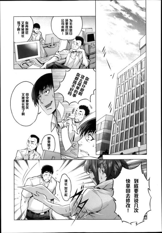 【黑条汉化】[桃吹リオ] 夏の遊戯-幻想世界