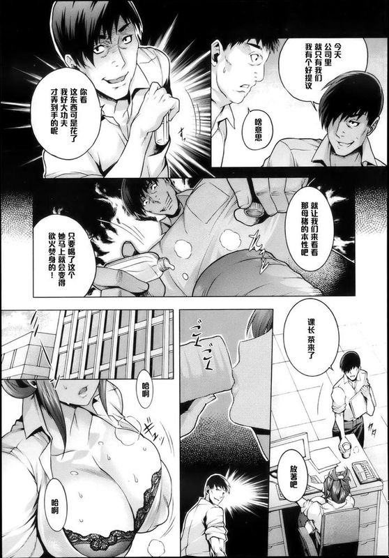 【黑条汉化】[桃吹リオ] 夏の遊戯-幻想世界