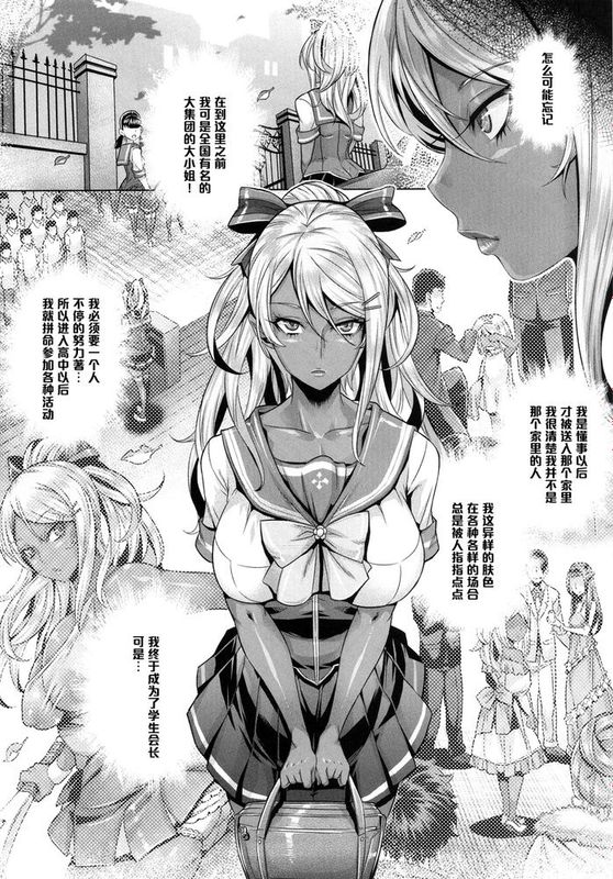 【黑条汉化】(C87) [インデックスACG (桃吹リオ)] INDEXGIRLS 05 妖美 (オリジナル)-幻想世界