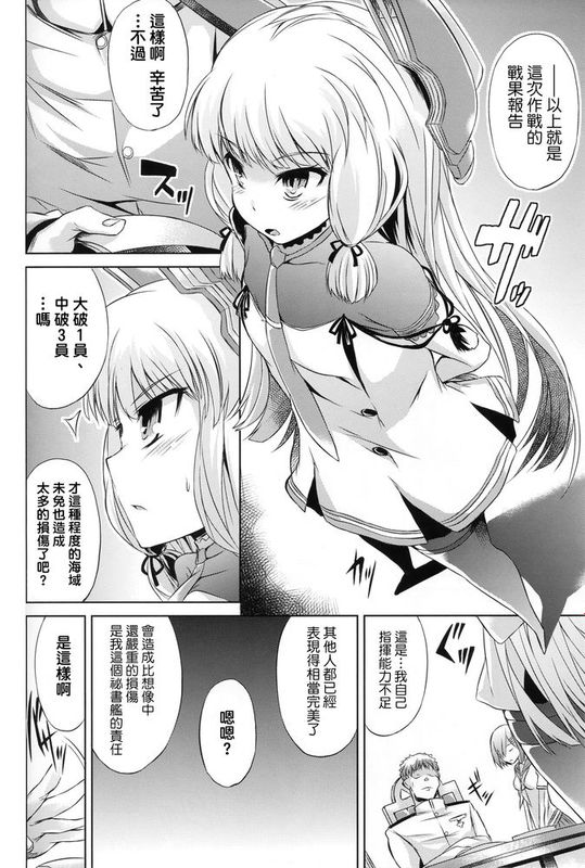[koolo個人漢化](C88) [水割り猫 (トヨ)] むらはま合戦 (艦隊これくしょん -艦これ-)[祝各位新年快乐！]-幻想世界