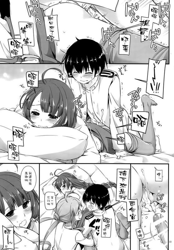 [空気系☆漢化] (こみトレ27) [Digital Lover (なかじまゆか)] D.L. action 103 (艦隊これくしょん -艦これ-)-幻想世界