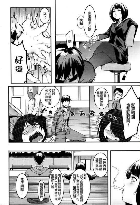 [メネア・ザ・ドッグ] マヨちゅっちゅ (コミックメガストアα 2016年1月号) [汉化]-幻想世界