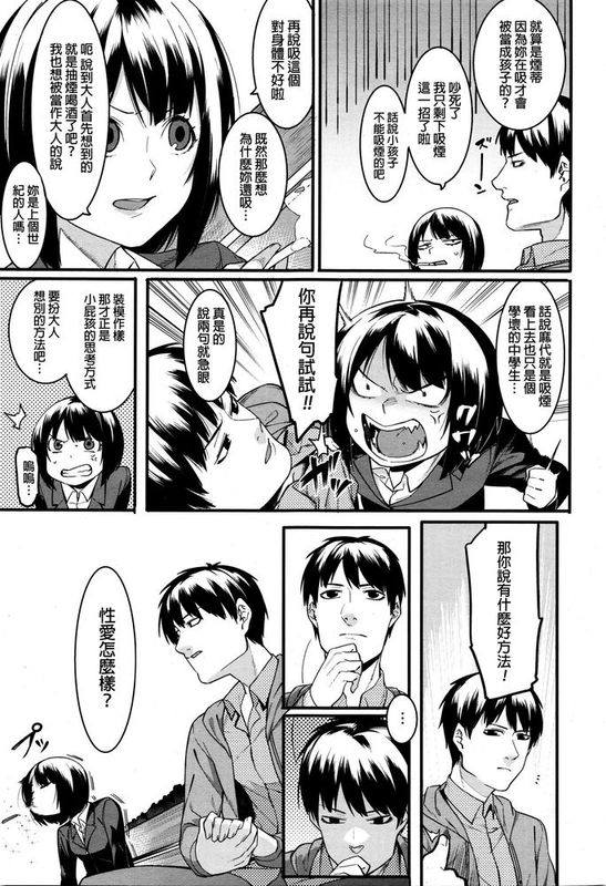 [メネア・ザ・ドッグ] マヨちゅっちゅ (コミックメガストアα 2016年1月号) [汉化]-幻想世界