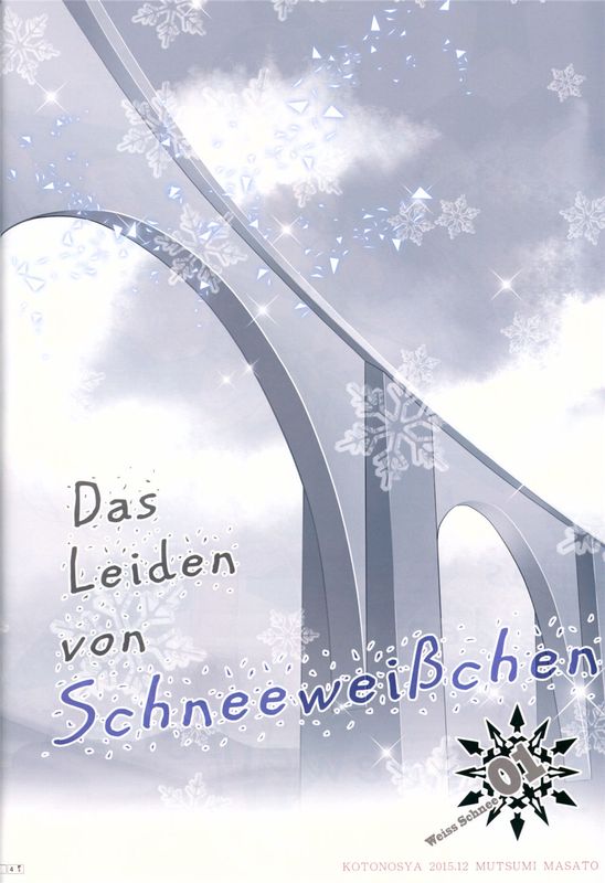 Das Leiden von Schneeweichen (RWBY)-幻想世界