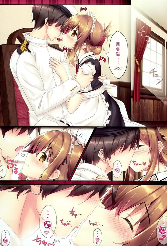 (C89) 電ご奉仕なのです!2 (艦隊これくしょん -艦これ-)[脸肿汉化组]-幻想世界