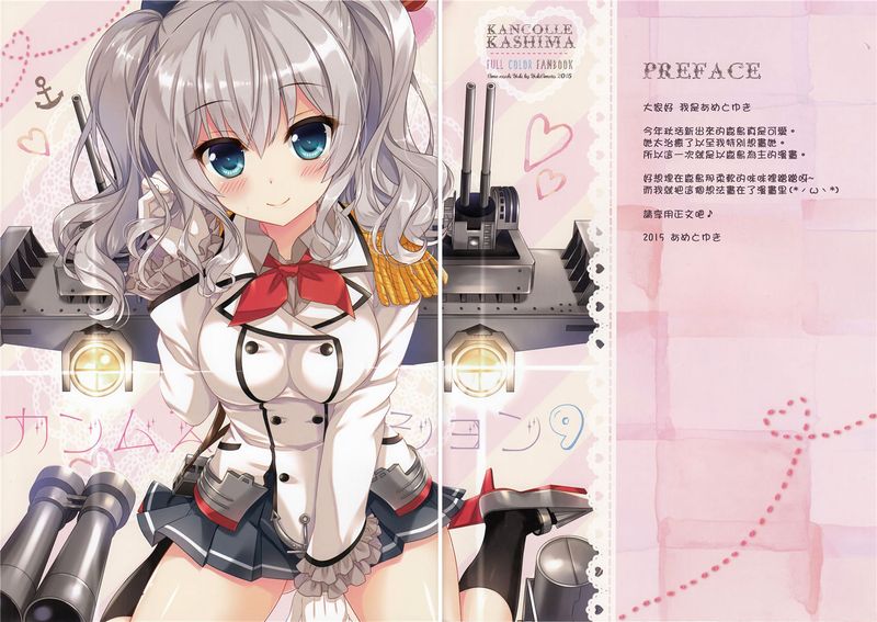 (C89)  かんむすこれくしょん 9 (艦隊これくしょん -艦これ-)[无毒汉化组]-幻想世界