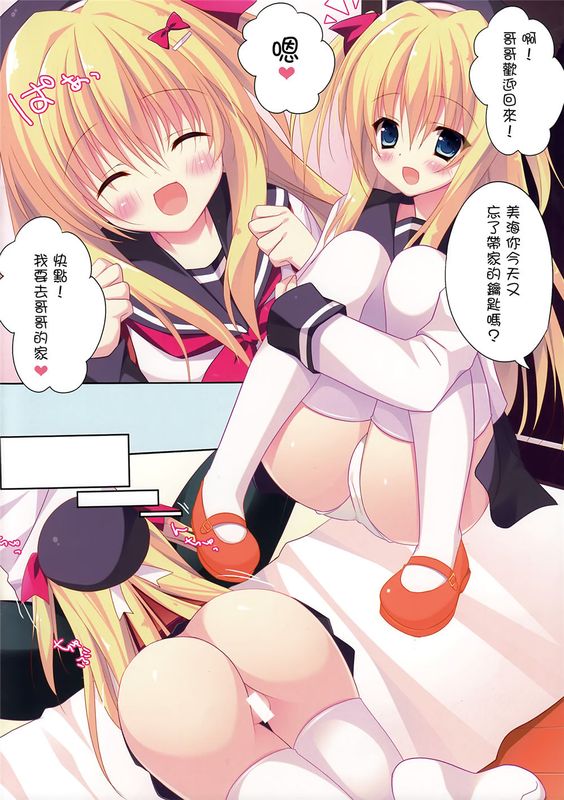 (C89)カギっ子とイチャイチャする本 [中国翻訳]-幻想世界