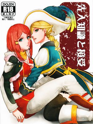 (C89) 先入知識と接受 (テイルズオブゼスティリア)[Chinese](沒有漢化) - 幻想世界-在线漫画论坛-漫画-幻想世界