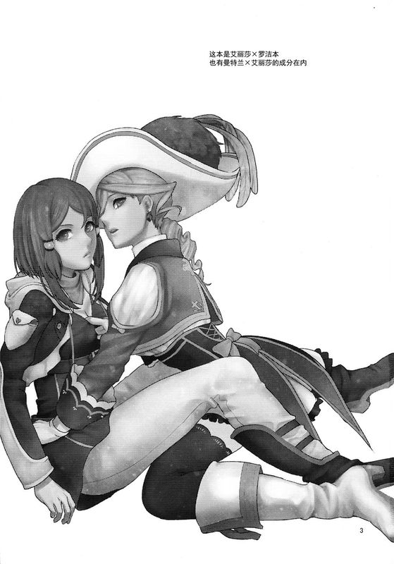 (C89) 先入知識と接受 (テイルズオブゼスティリア)[Chinese](沒有漢化)-幻想世界