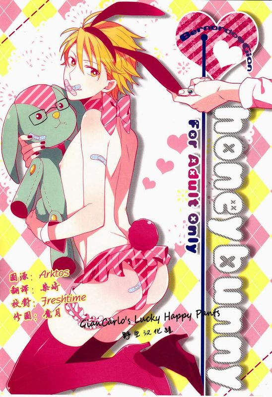 LD1同人-幻想世界