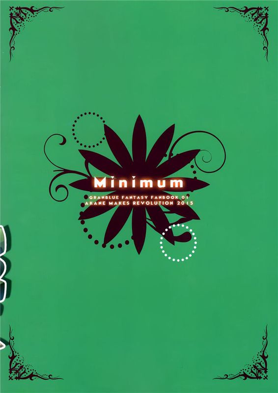 minimum　(グランブルーファンタジー)-幻想世界