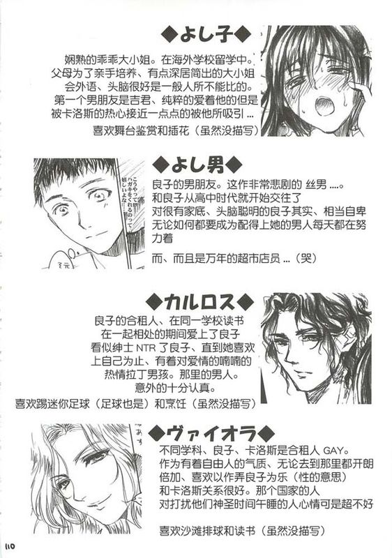 大和撫子-幻想世界