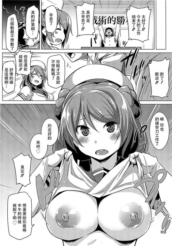 (C89) 浦風のご褒美 (艦隊これくしょん -艦これ-) [CE家族社]-幻想世界