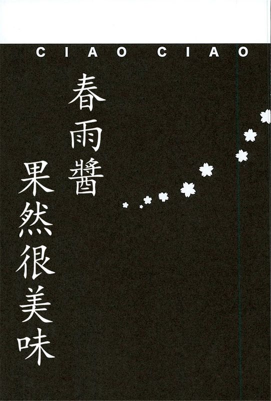 (C89) 春雨ちゃんおいしそう (艦隊これくしょん -艦これ-)-幻想世界