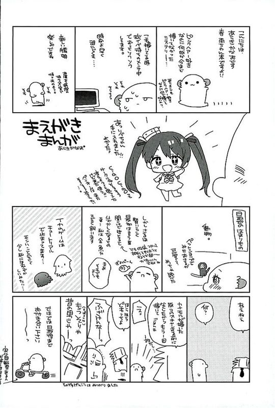 (C89) 春雨ちゃんおいしそう (艦隊これくしょん -艦これ-)-幻想世界