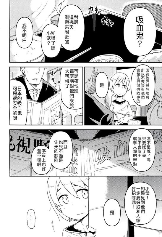 (C89) 花姫姦々 [沒有漢化]-幻想世界