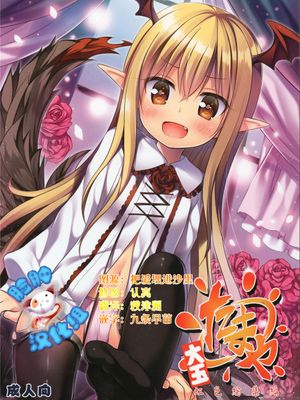 (C89)  たまや大玉 虹色総集編 (オリジナル)[脸肿汉化组]-幻想世界