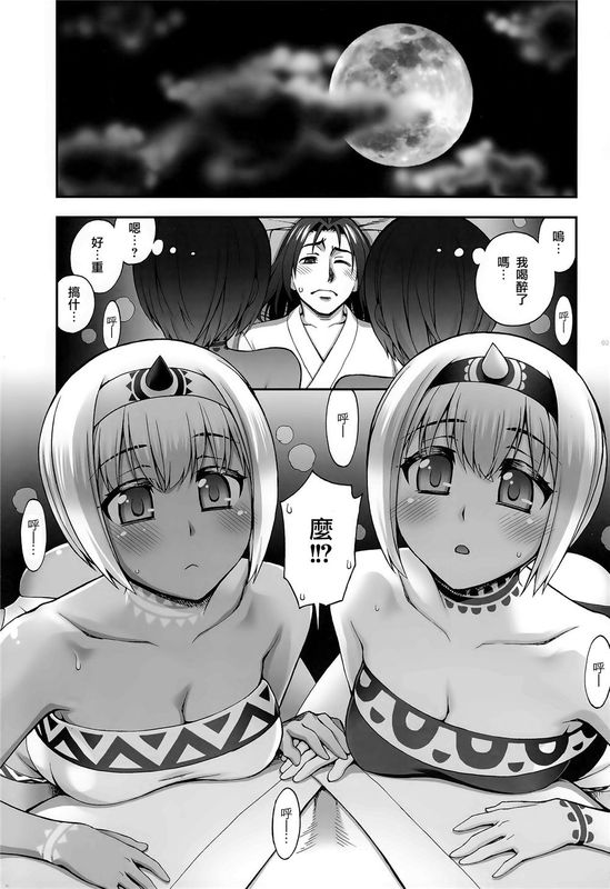 (C89) 夜伽話 (うたわれるもの 偽りの仮面) [final譯／HCF改圖]-幻想世界