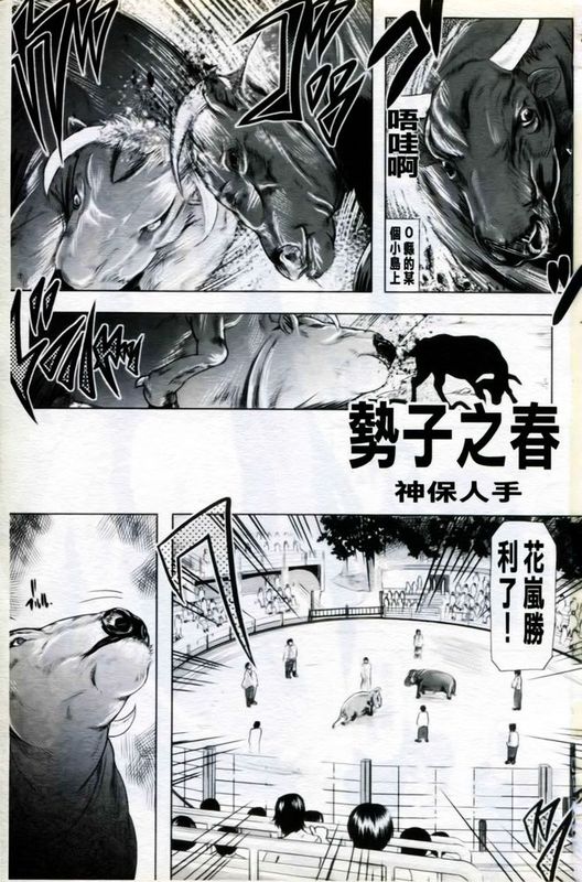 [雑誌] マニ・フェチ美少女コミックス PLUM DX 05 [麻油雞]-幻想世界