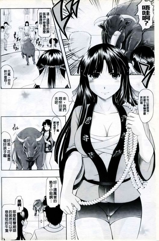 [雑誌] マニ・フェチ美少女コミックス PLUM DX 05 [麻油雞]-幻想世界