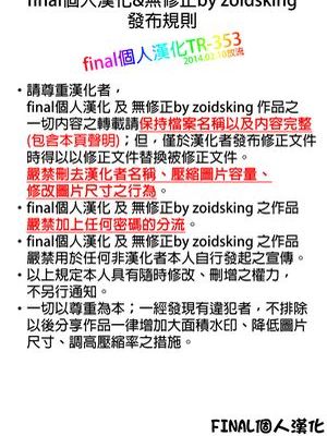(C85) (同人誌) [アルティマニア (神沢零司)] 愛の前に跪け (キルラキル)[final個人漢化] - 幻想世界-在线漫画论坛-漫画-幻想世界
