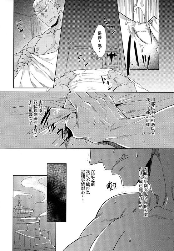 (C85) (同人誌) [アルティマニア (神沢零司)] 愛の前に跪け (キルラキル)[final個人漢化]-幻想世界