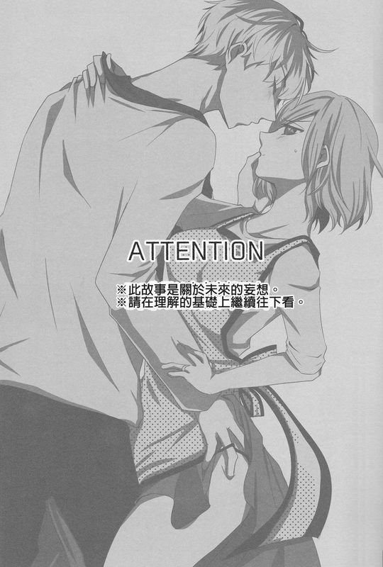 来たる未来のひみつごと (東京喰種)-幻想世界