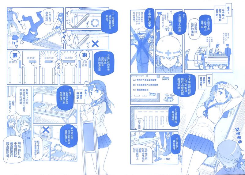 (C89) [コミックマーケット準備会&比村乳業 (比村奇石)] 設営マニュアル (オリジナル) [屏幕髒了漢化]-幻想世界