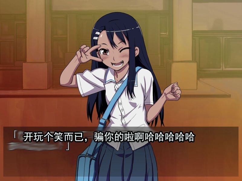 [774] 長瀞さんと帰宅2[钢刈与狂喜汉化]-幻想世界