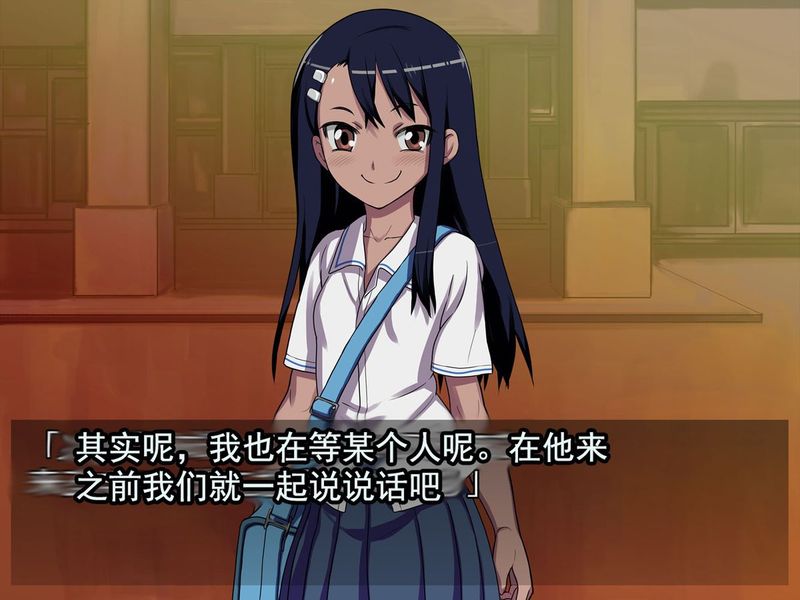 [774] 長瀞さんと帰宅2[钢刈与狂喜汉化]-幻想世界