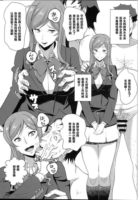 【黑条汉化】(C87) [ぽっぺんはいむ (紙石神井ゆべし)] カミキミライノセカイ (ガンダムビルドファイターズトライ)-幻想世界