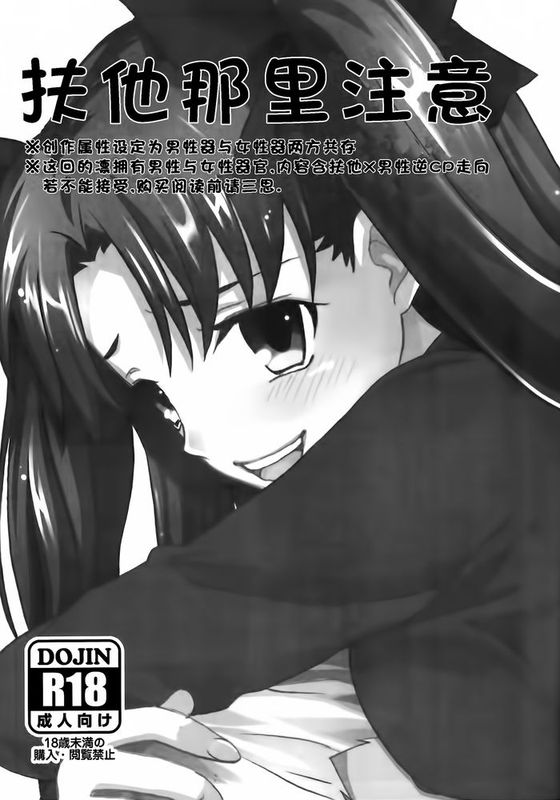 [冬木守護者漢化組] (SUPER22) [アルトピア (あると)] わたしのアーチャー (Fate stay night)-幻想世界