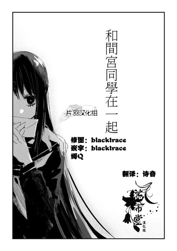 和间宫同学一起-幻想世界