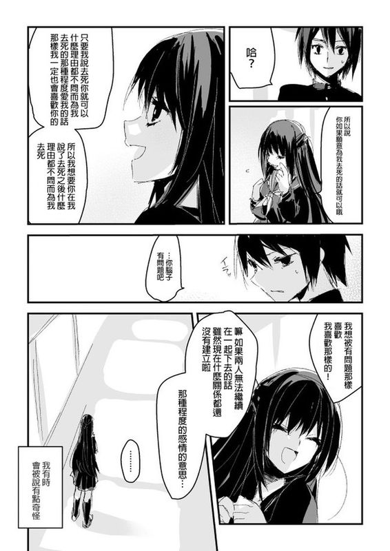 和间宫同学一起-幻想世界