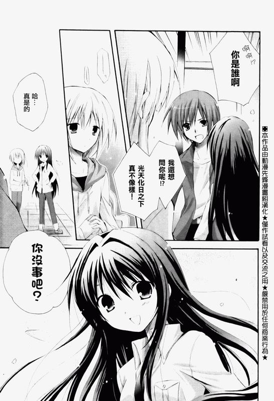 少女爱上姐姐2～二人的ELDER～-幻想世界