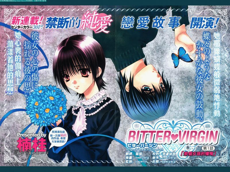 惨痛处女-幻想世界