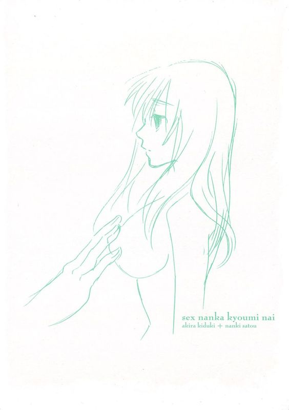 拥抱·性·爱-幻想世界