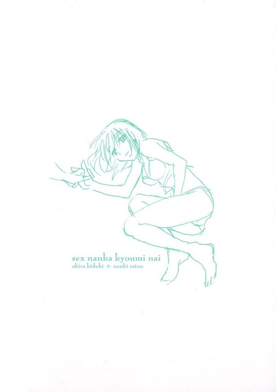 拥抱·性·爱-幻想世界