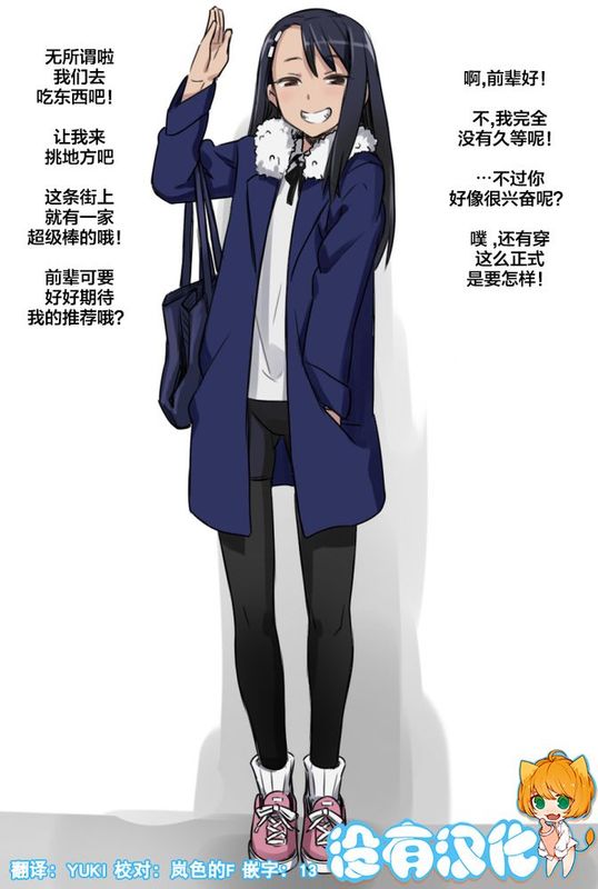 [沒有漢化] [774] 長瀞さんとクリスマス + 長瀞さんのクリスマスプレゼント-幻想世界