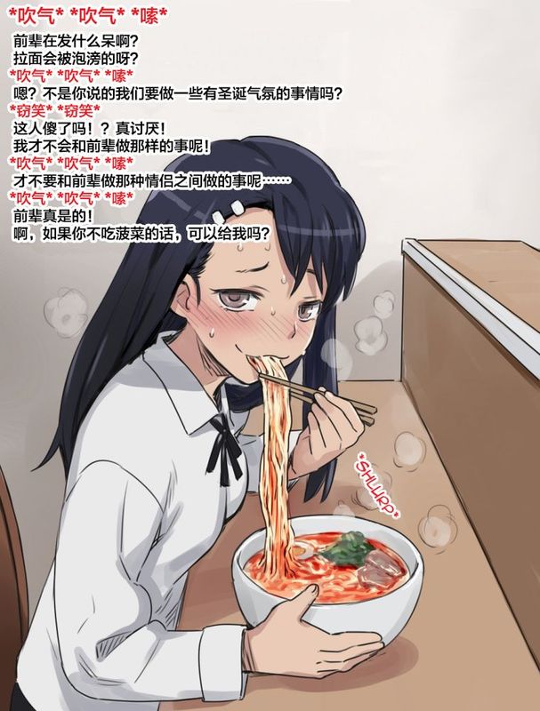 [沒有漢化] [774] 長瀞さんとクリスマス + 長瀞さんのクリスマスプレゼント-幻想世界