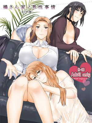 橘さん家ノ男性事情合集 - 幻想世界-在线漫画论坛-漫画-幻想世界